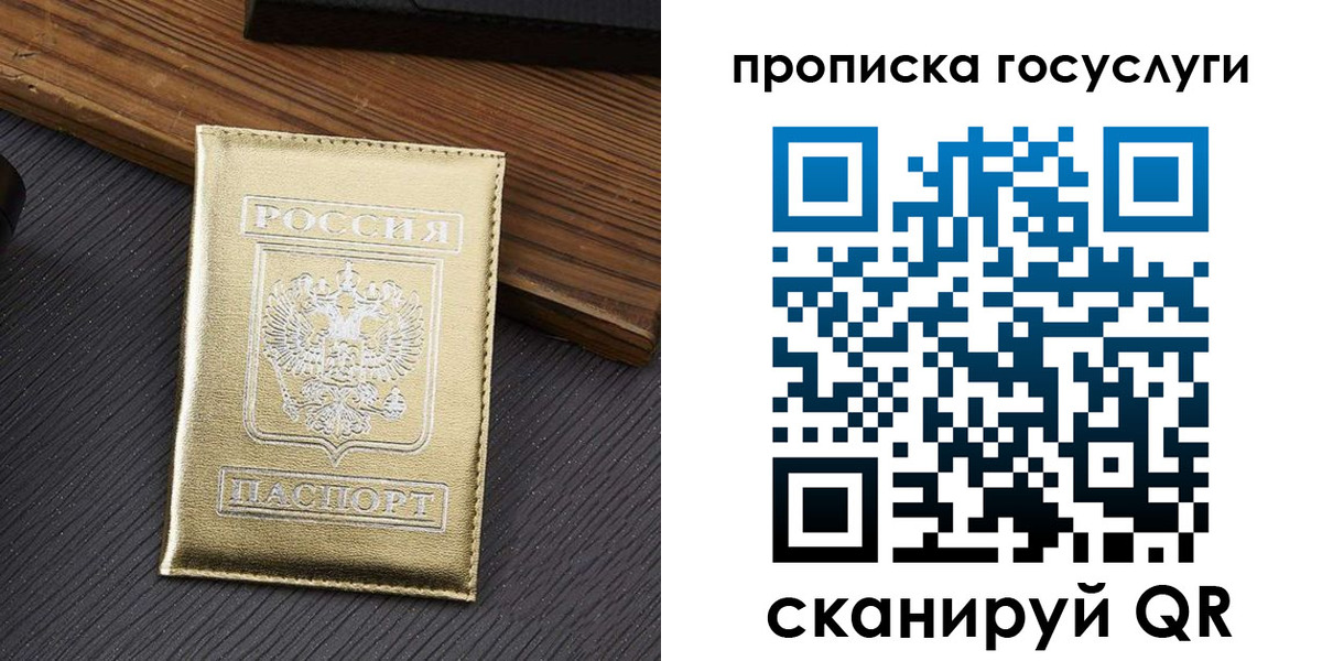 найти адрес прописки в Петровск-Забайкальском