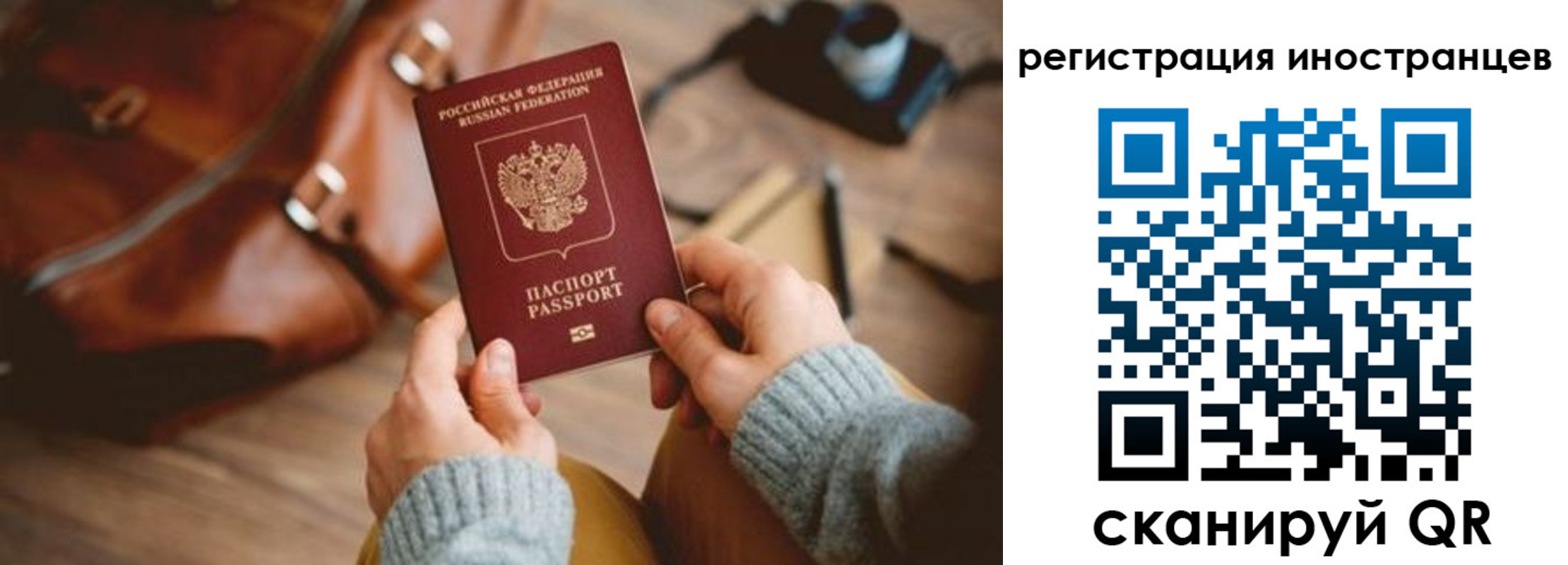 временная регистрация недорого в Петровск-Забайкальском