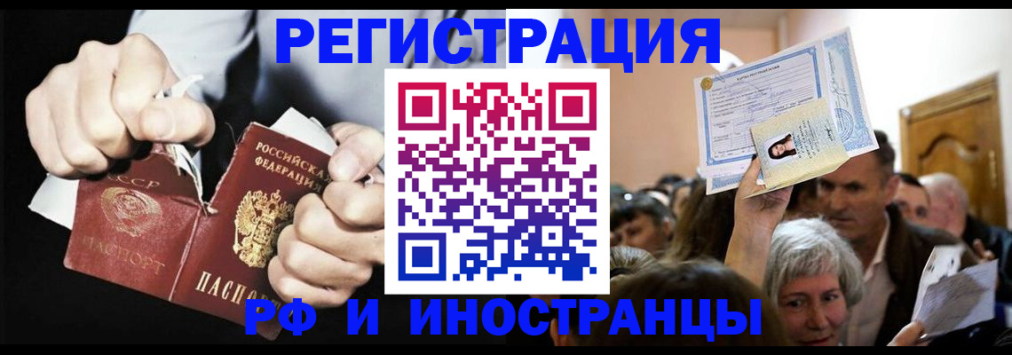 временная регистрация надежно в Петровск-Забайкальском
