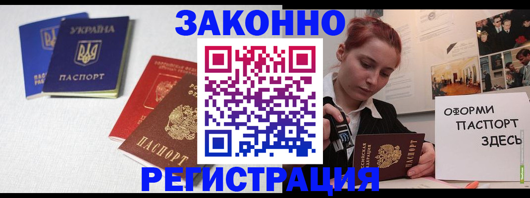 прописка для школы в Петровск-Забайкальском
