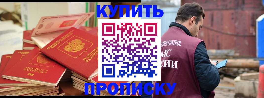 пропишу в квартире в Петровск-Забайкальском
