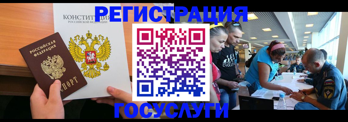 временная регистрация в Петровск-Забайкальском