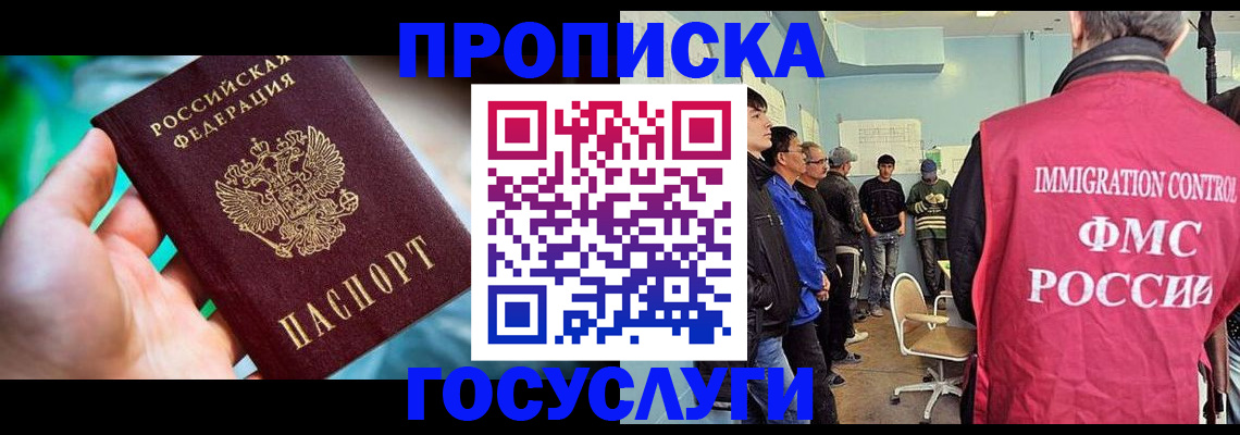 прописка паспорт в Петровск-Забайкальском
